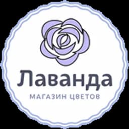 Логотип Лаванда