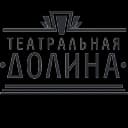 Логотип Театральная Долина