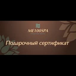 Логотип ME100SPA